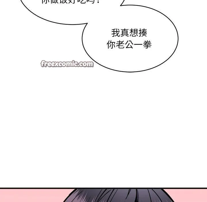 新都市外卖员-第47話 - 图片 126
