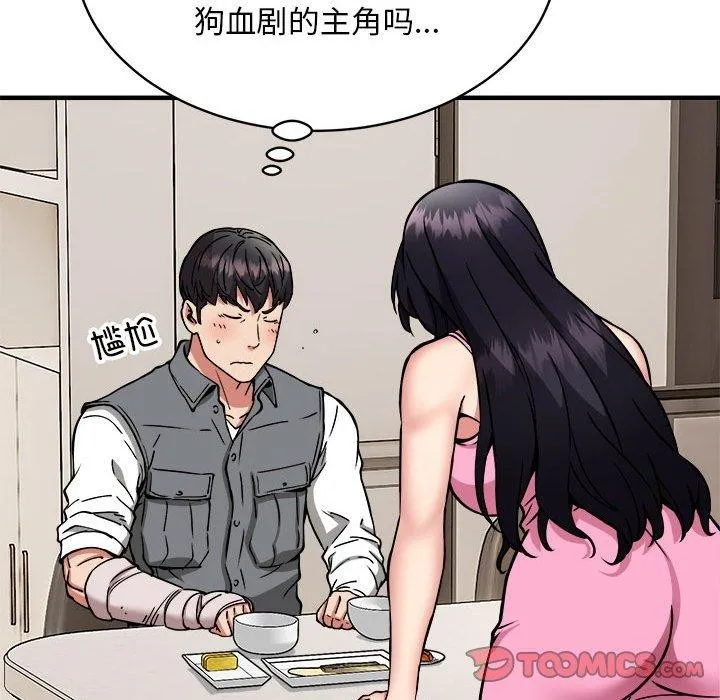 新都市外卖员-第47話 - 图片 129