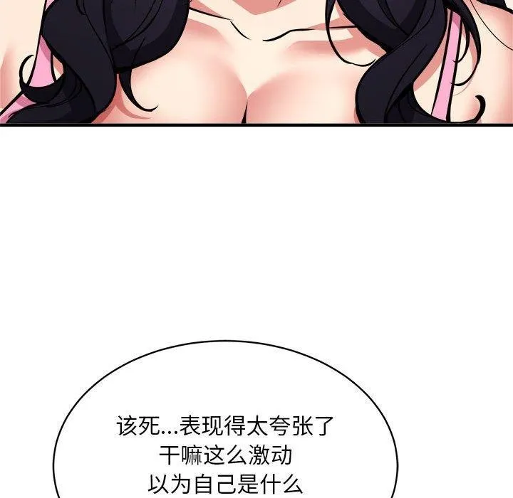 新都市外卖员-第47話 - 图片 128