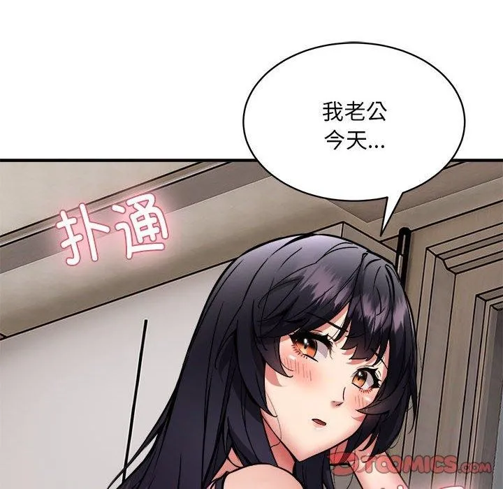 新都市外卖员-第47話 - 图片 135