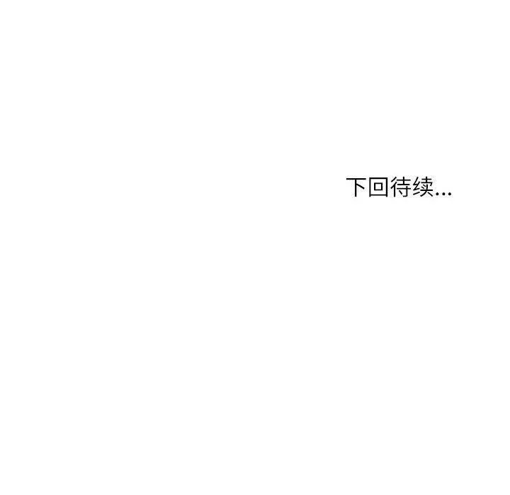 新都市外卖员-第47話 - 图片 139