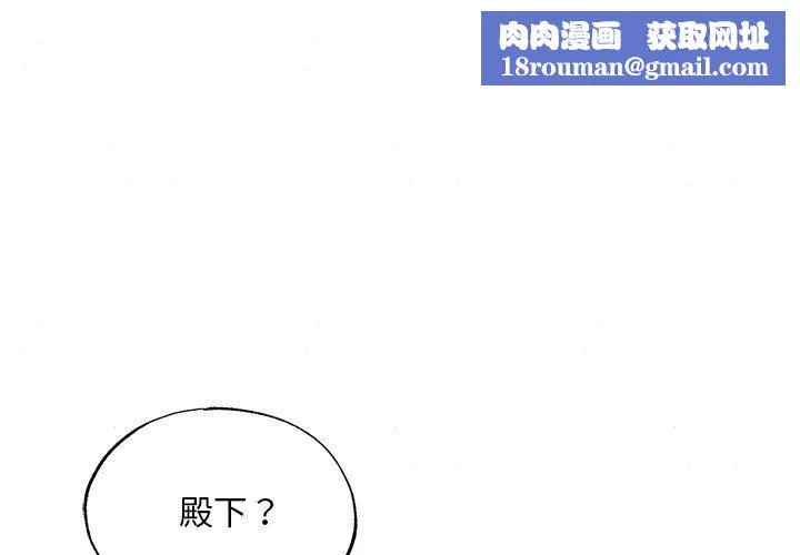 狂眼-第63話 - 图片 1
