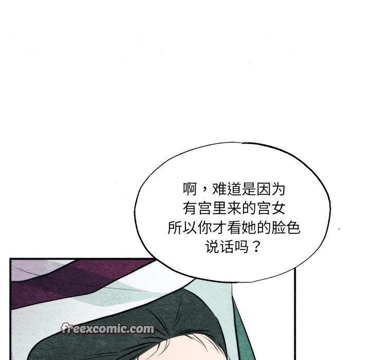 狂眼-第63話 - 图片 14