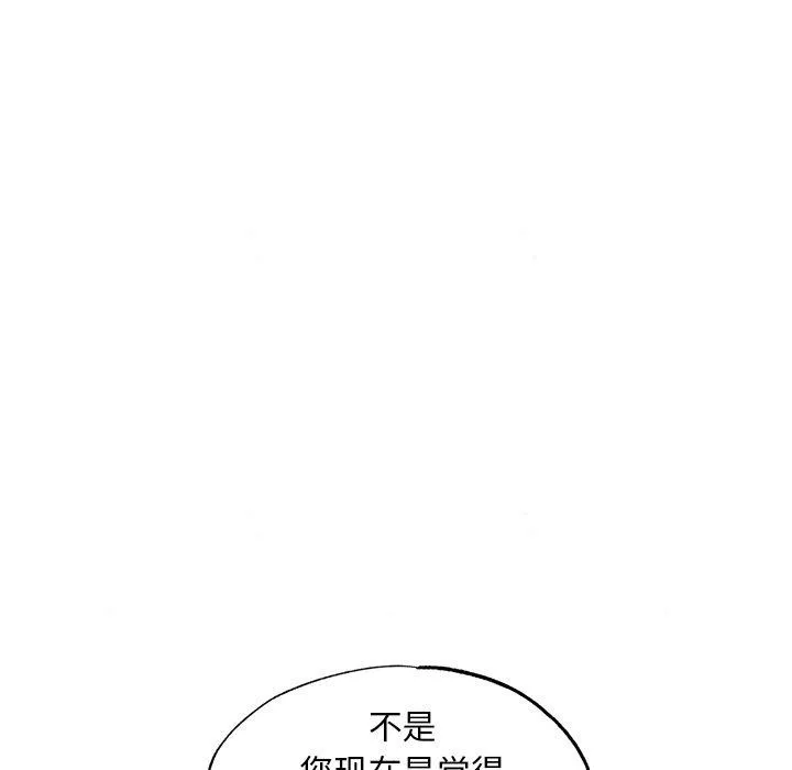 狂眼-第63話 - 图片 16