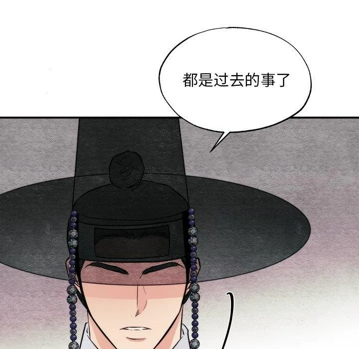 狂眼-第63話 - 图片 22