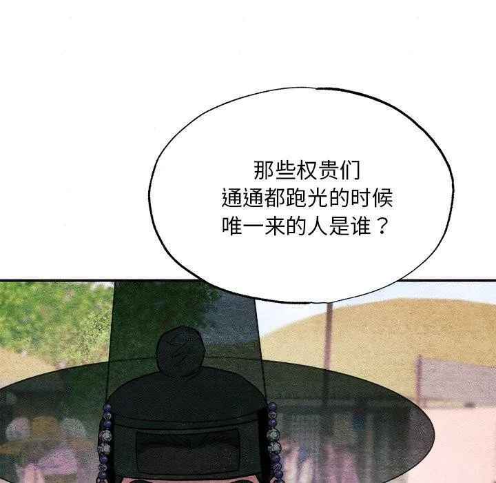 狂眼第63話