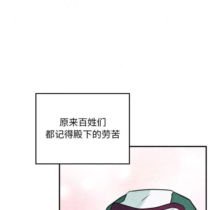 狂眼-第63話 - 图片 26