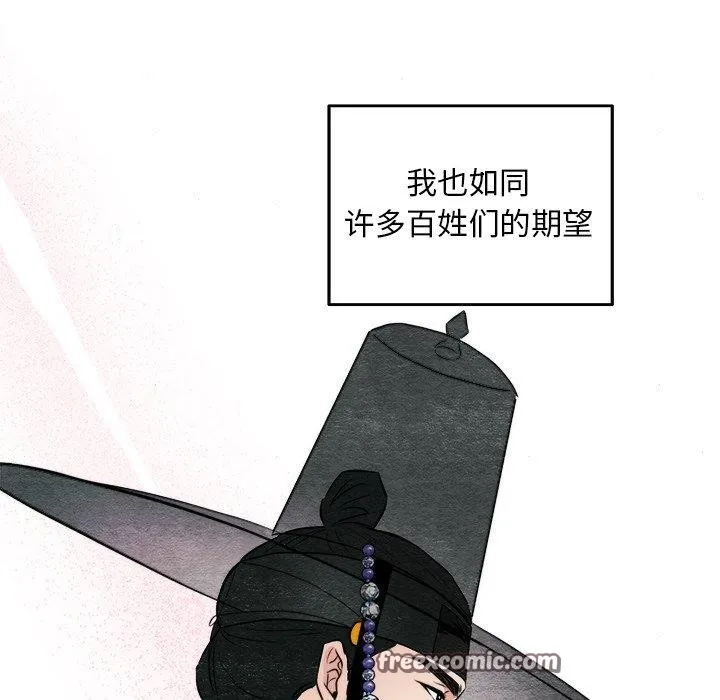 狂眼-第63話 - 图片 28