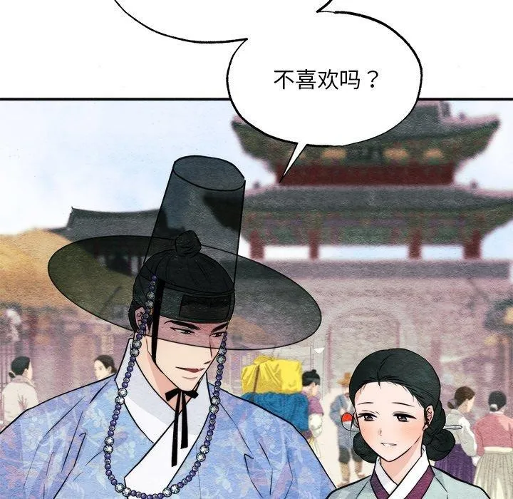 狂眼-第63話 - 图片 35
