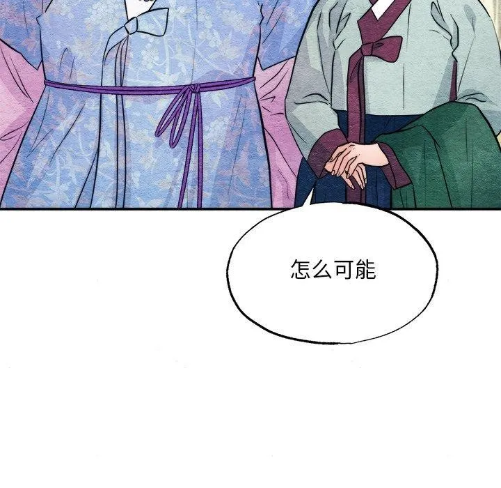 狂眼-第63話 - 图片 36