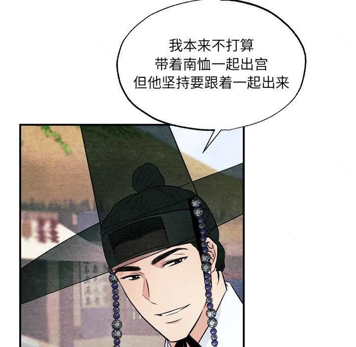 狂眼-第63話 - 图片 41
