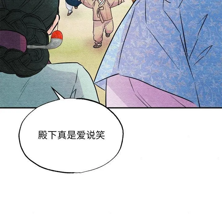 狂眼-第63話 - 图片 44