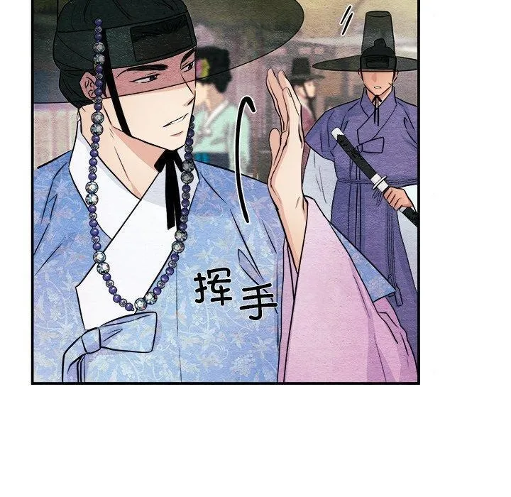 狂眼-第63話 - 图片 50