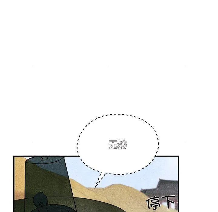 狂眼第63話