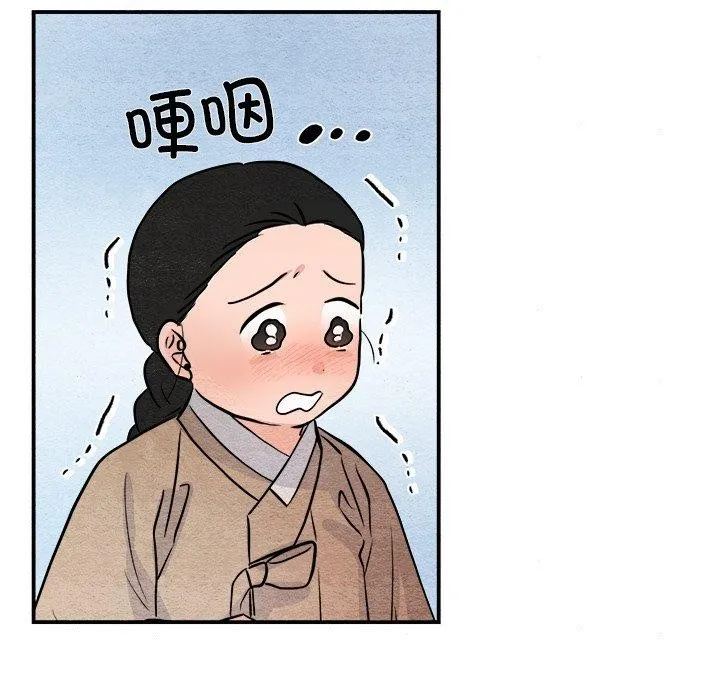 狂眼-第63話 - 图片 53
