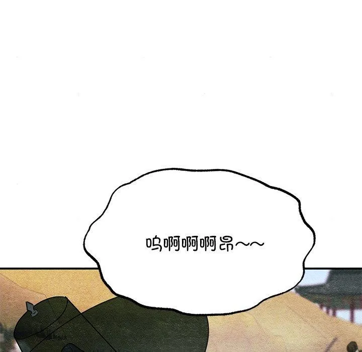 狂眼-第63話 - 图片 54