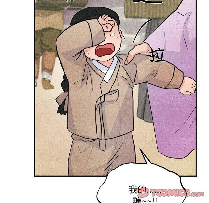 狂眼第63話