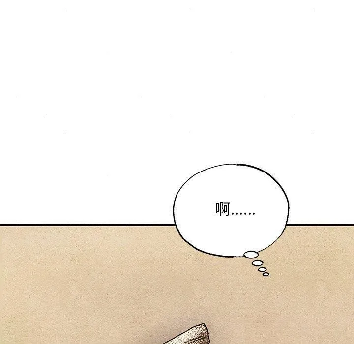 狂眼-第63話 - 图片 60