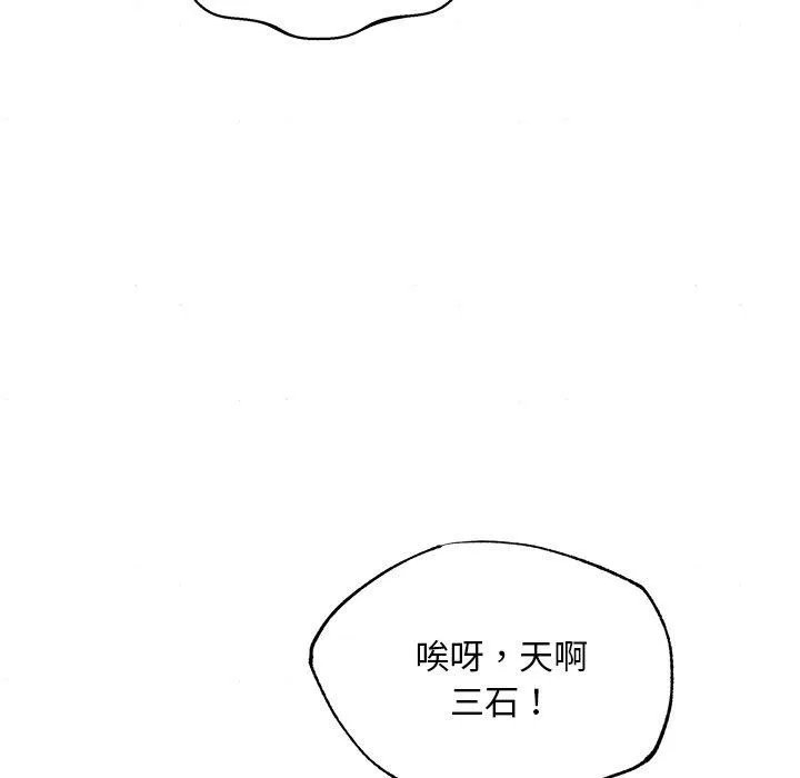 狂眼-第63話 - 图片 64