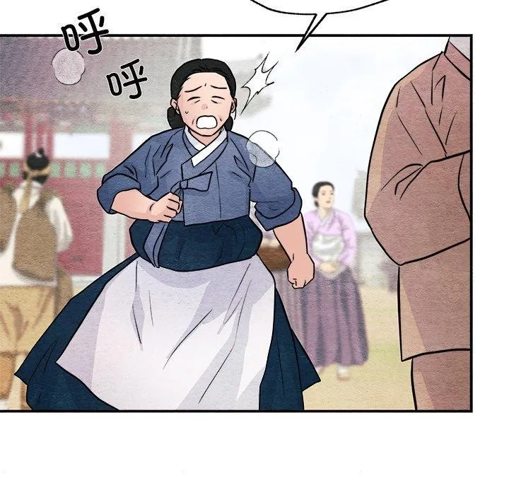 狂眼第63話