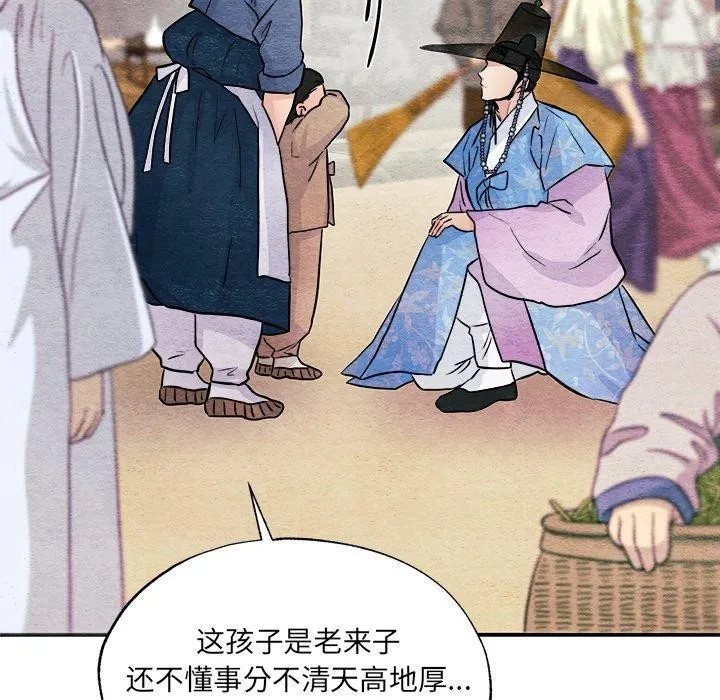 狂眼-第63話 - 图片 68