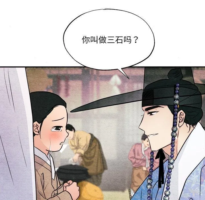 狂眼第63話