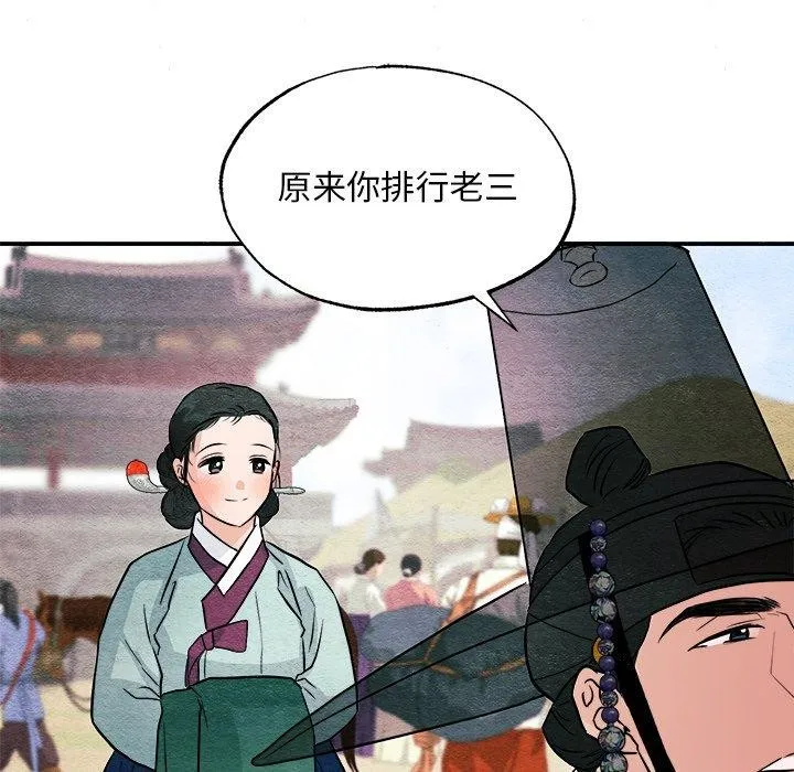 狂眼第63話