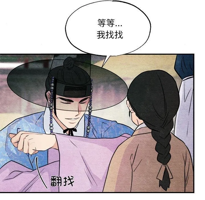 狂眼第63話