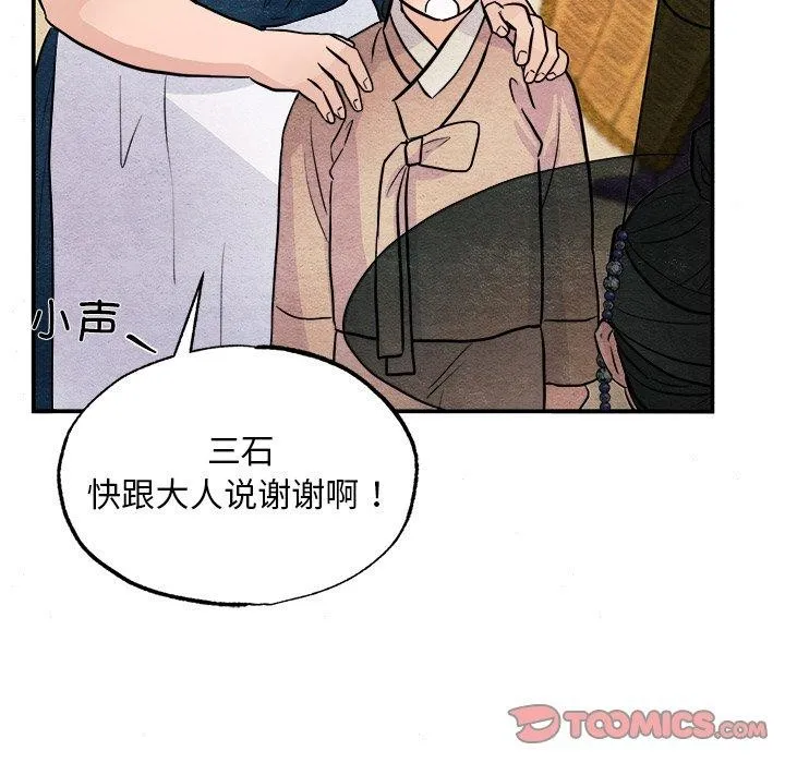 狂眼-第63話 - 图片 81