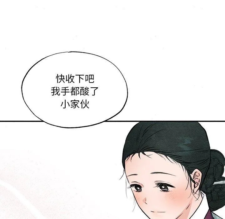 狂眼-第63話 - 图片 82