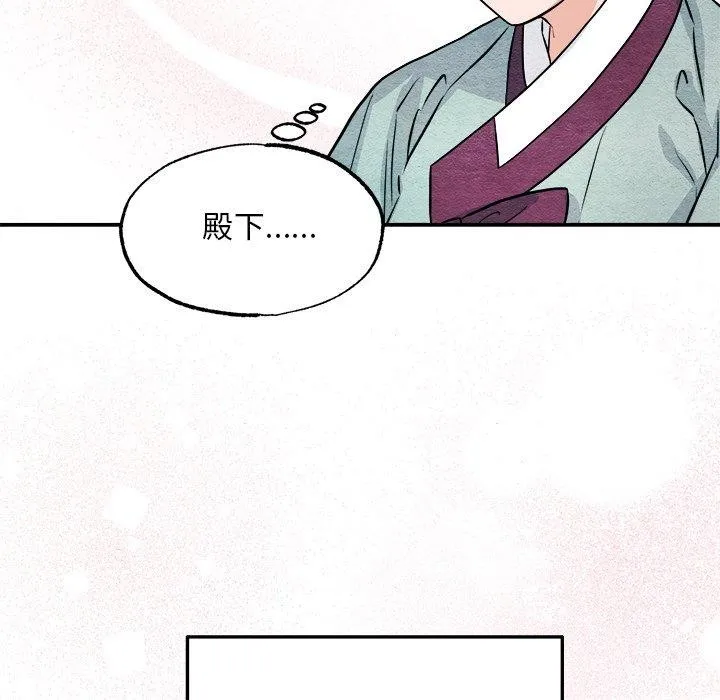 狂眼-第63話 - 图片 83