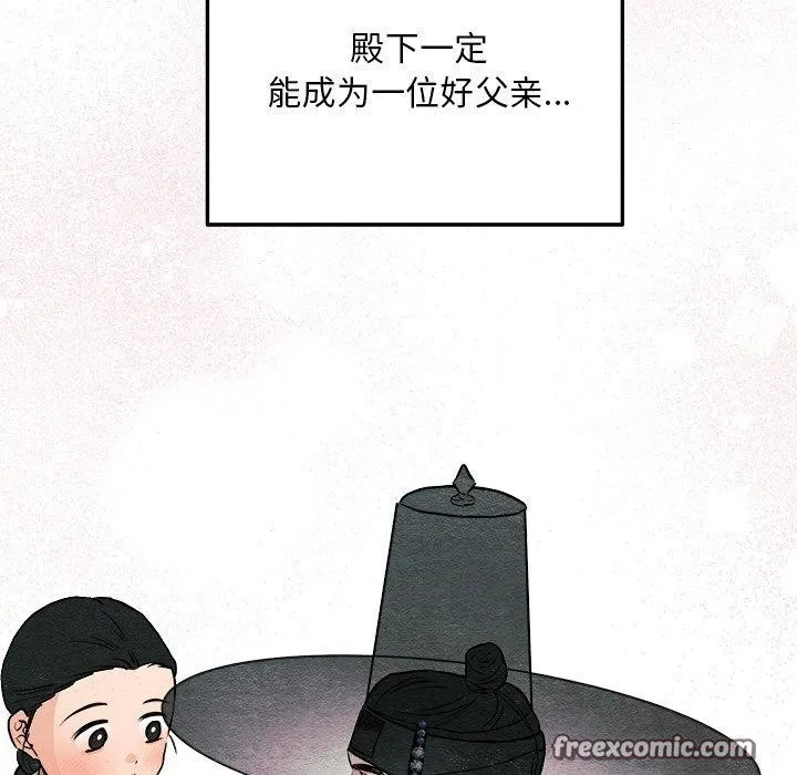 狂眼第63話