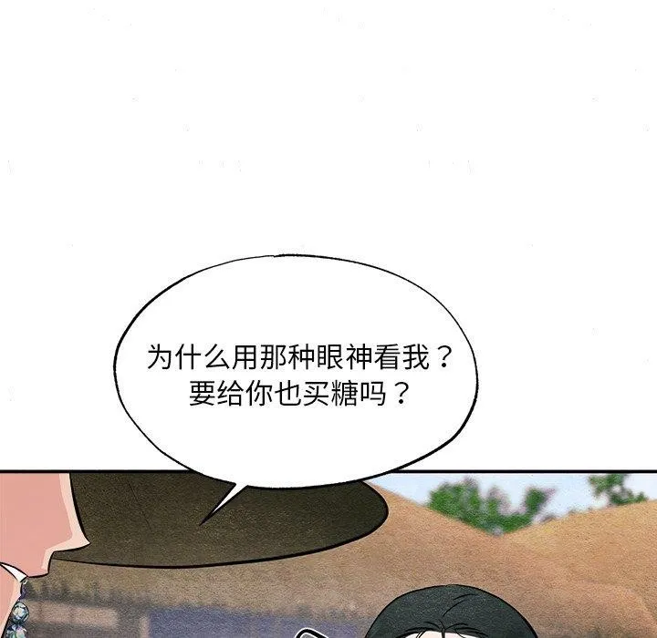 狂眼-第63話 - 图片 91