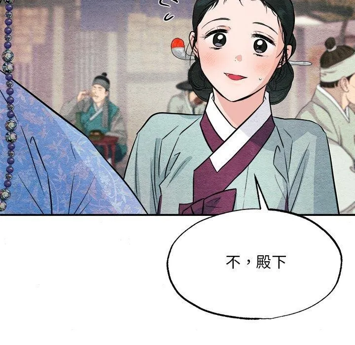 狂眼第63話