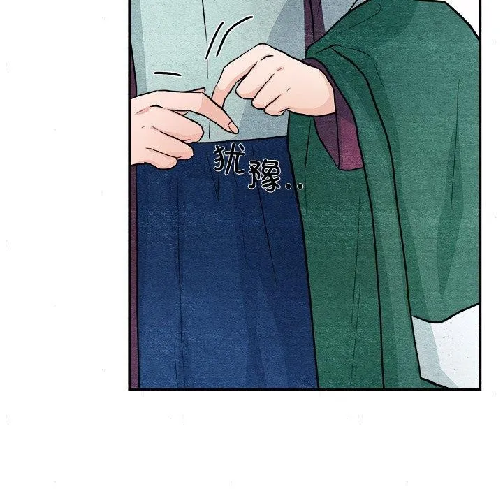 狂眼-第63話 - 图片 94