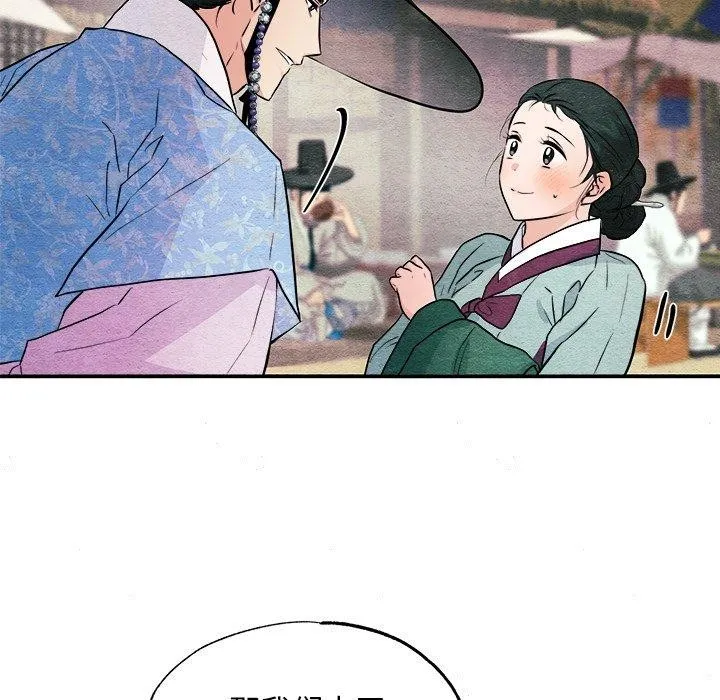 狂眼-第63話 - 图片 96