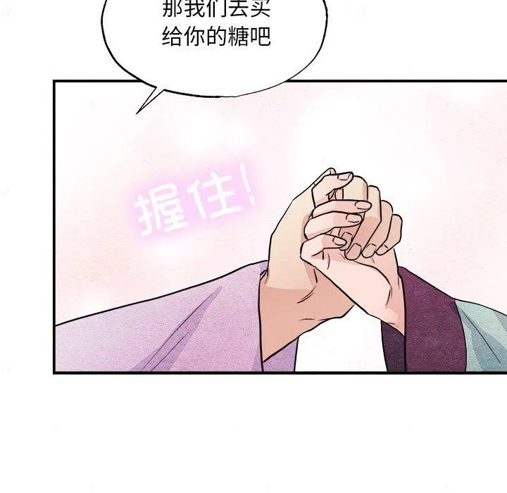 狂眼-第63話 - 图片 97