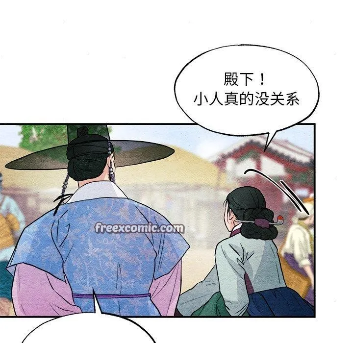 狂眼-第63話 - 图片 98