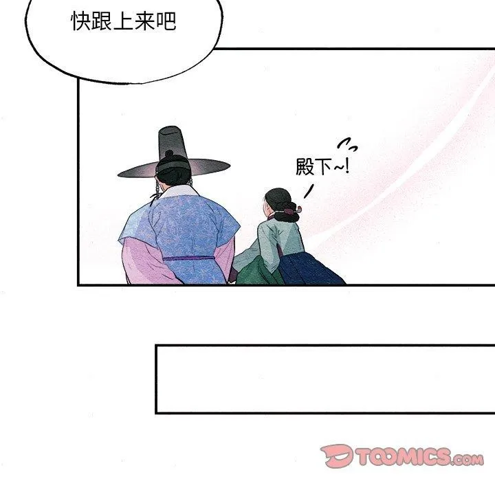 狂眼-第63話 - 图片 99