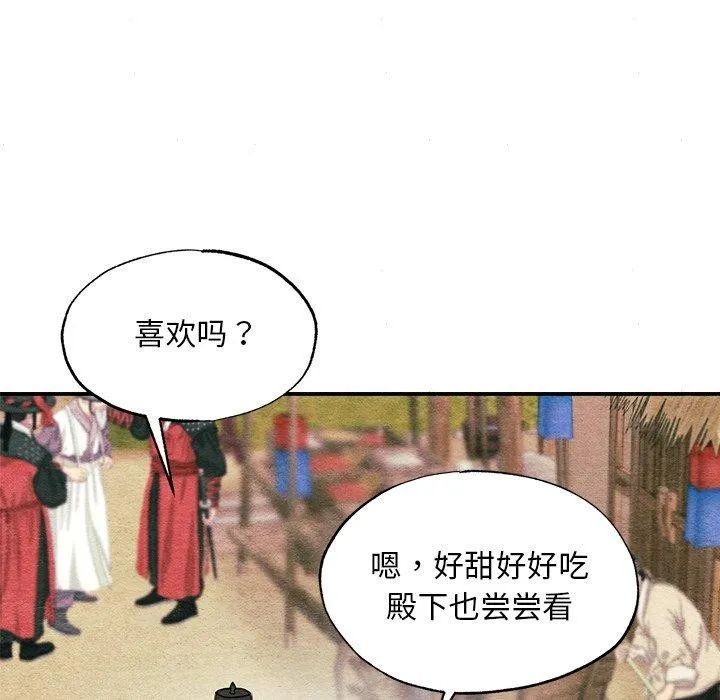 狂眼-第63話 - 图片 103