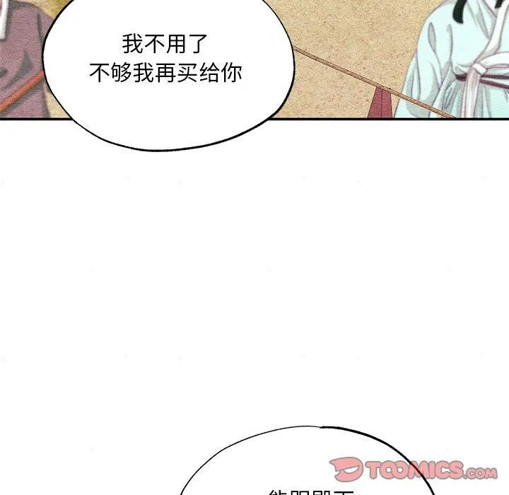 狂眼-第63話 - 图片 105
