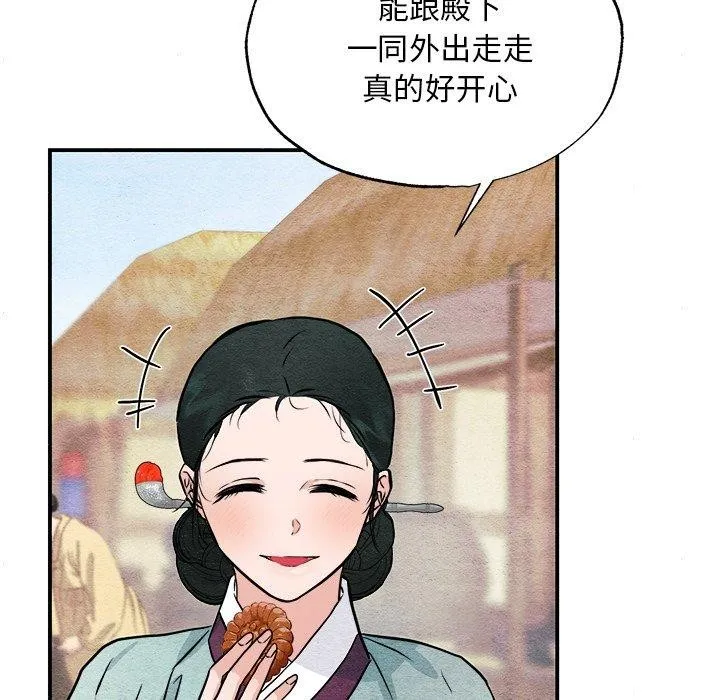 狂眼第63話