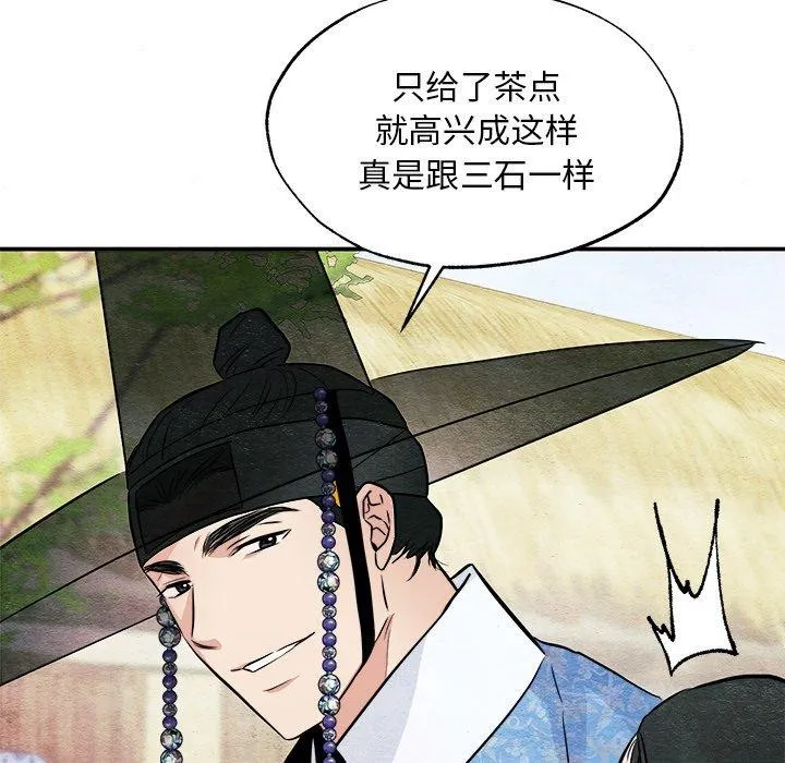 狂眼第63話