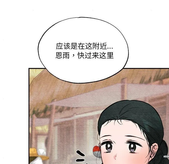 狂眼-第63話 - 图片 110