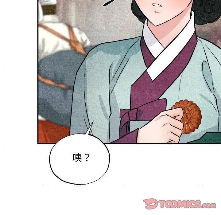 狂眼-第63話 - 图片 111