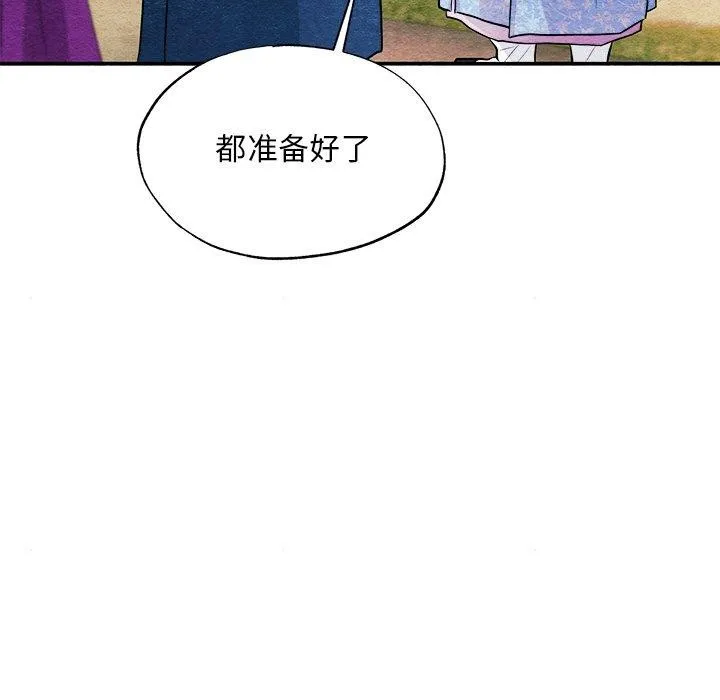 狂眼第63話