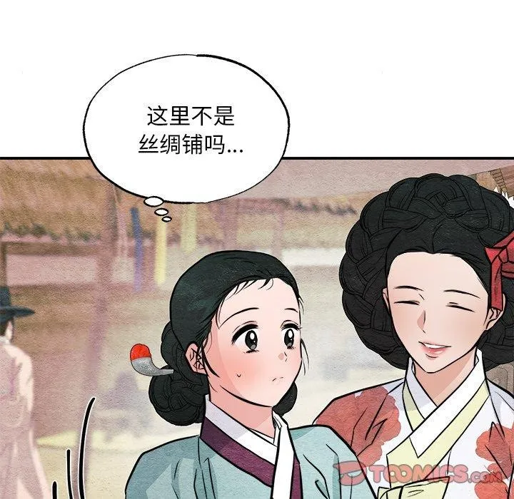 狂眼-第63話 - 图片 117