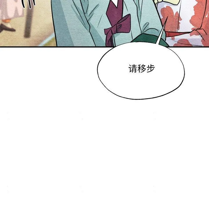 狂眼-第63話 - 图片 118