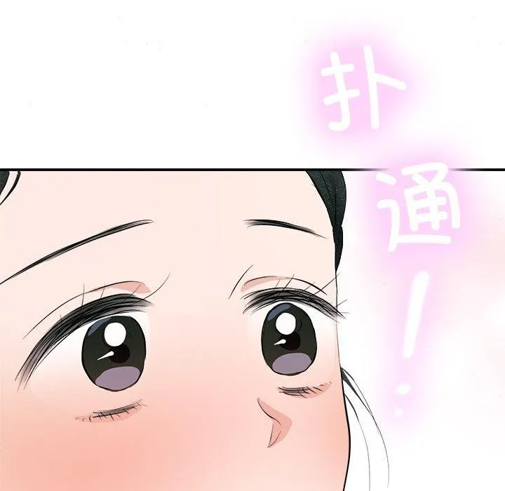 狂眼-第63話 - 图片 124