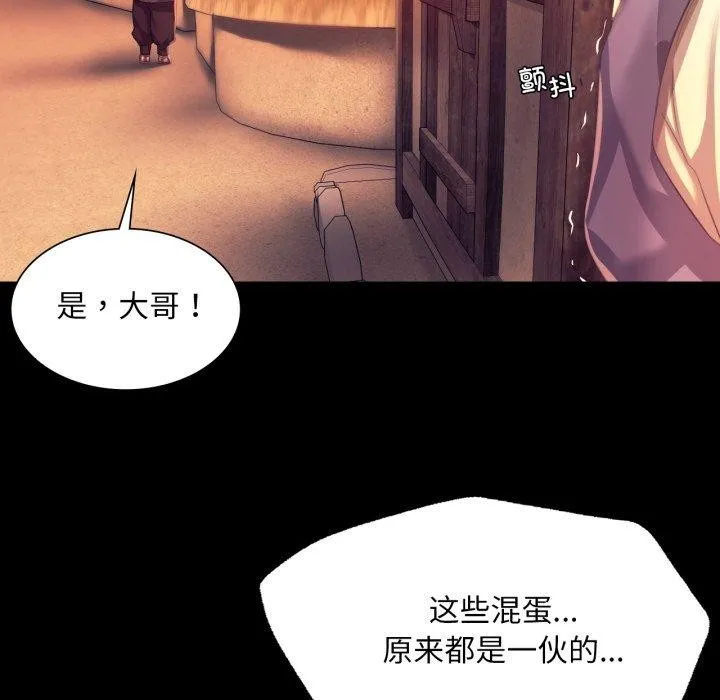 小姐-第71話 - 图片 16